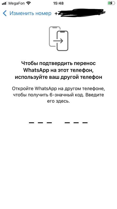 Установите и настройте WhatsApp заново на новом устройстве