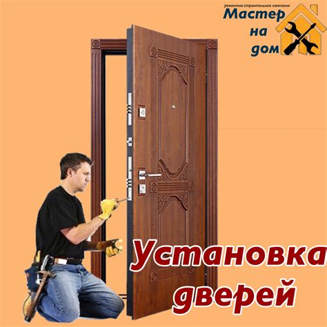 Установка: