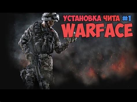 Установка автоприцела Warface