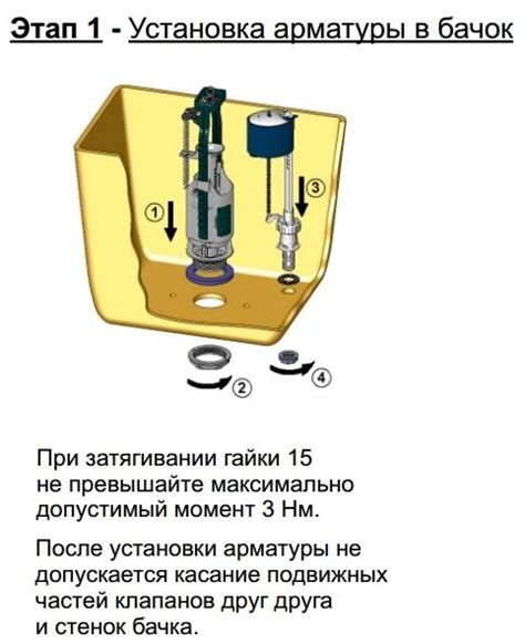 Установка арматуры для бачка косгу 344 или 346