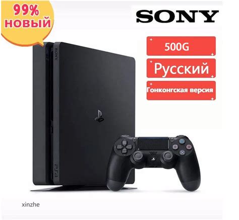 Установка русского языка на PlayStation 4