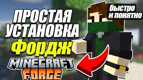 Установка Java и Minecraft Forge