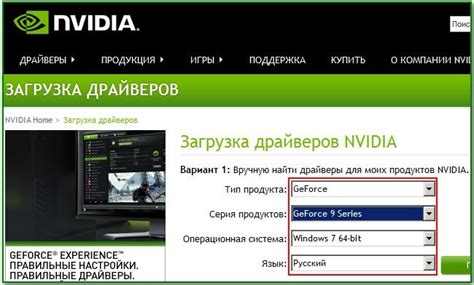 Установка Minecraft в GeForce Experience: подробная инструкция