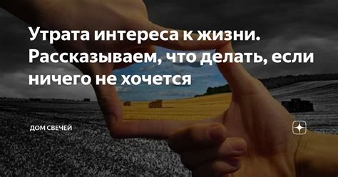 Утрата интереса за исполнителем