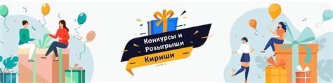 Участие в акциях и розыгрышах