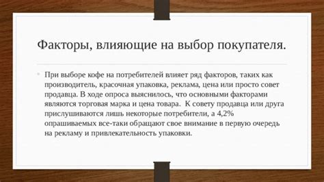 Факторы, влияющие на выбор катода или анода