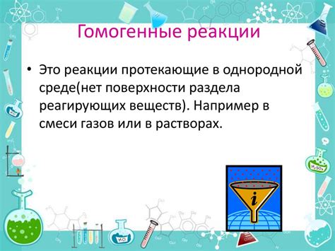 Факторы, влияющие на скорость реакции H2SIO3 с металлами