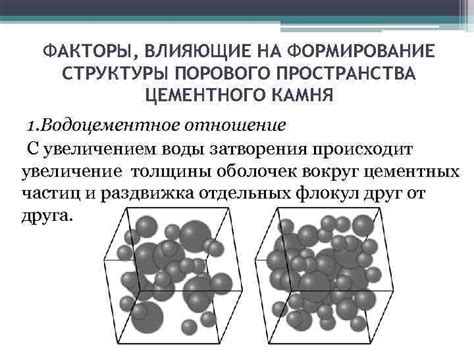 Факторы, влияющие на формирование мелкозернистой структуры