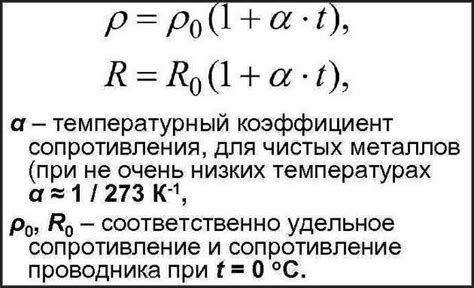 Физические процессы в металлах при изменении температуры