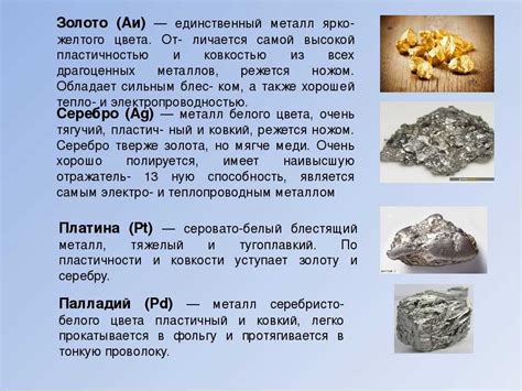 Физические свойства металла проба 603