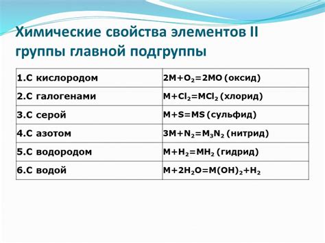 Физические свойства щелочноземельных металлов