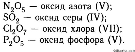 Формирование оксидов металлов