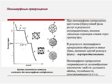 Формирование столбчатой структуры металла