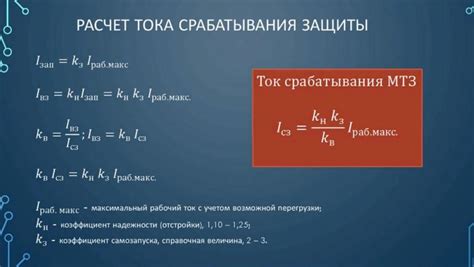 Формула и принцип расчета