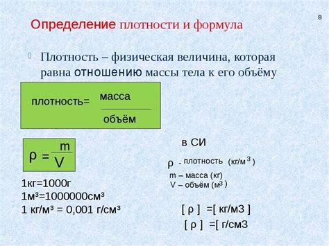 Формула определения объема металла