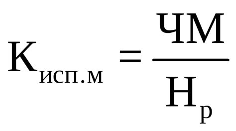 Формула расчета расходного коэффициента металла