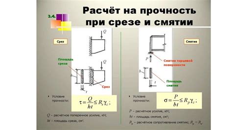 Формула расчета усилия на срез металла