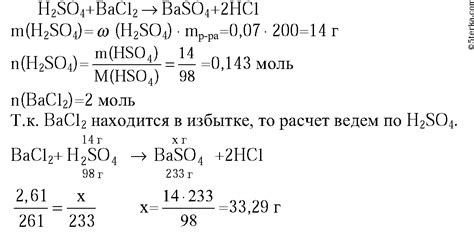 Химическая реакция железа с разбавленным раствором серной кислоты