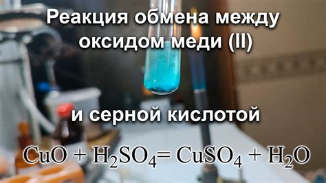 Химическая реакция между цинком и серной кислотой