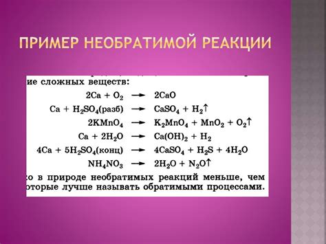 Химические реакции, позволяющие превратить металл в жидкость