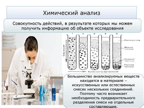 Химический анализ проволоки