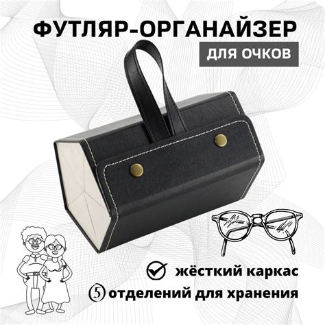 Хранение очков в неподходящих условиях