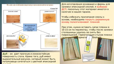 Чем обусловлена эффективность прилипания эпоксидной смолы к металлу