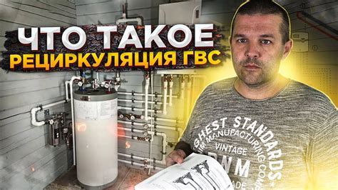 Что такое ГВС ДПУ и для чего оно нужно