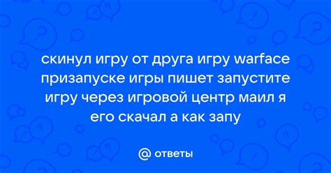 Шаг 1: Запустите игру и откройте настройки