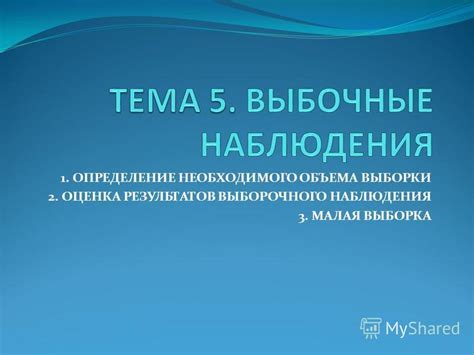 Шаг 1: Определение необходимого объема металла