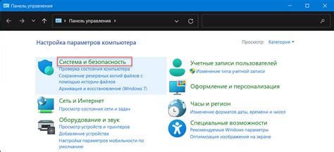 Шаг 2: Выберите раздел "Безопасность" или "Блокировка экрана и безопасность"