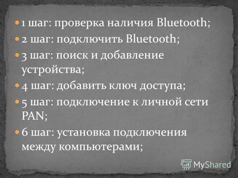 Шаг 2: Проверка наличия wifi на телевизоре и телефоне