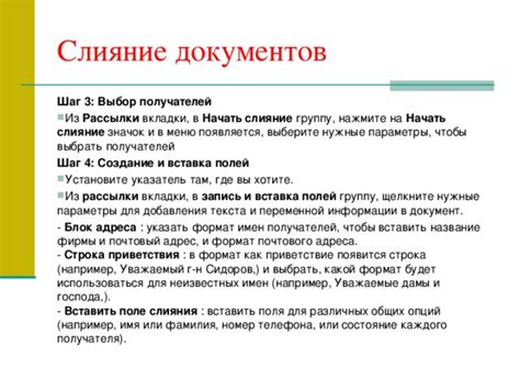 Шаг 3: выбор диалоговых опций для получения подписей