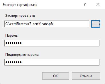 Шаг 4: Выберите "Пароль" и задайте новый пароль