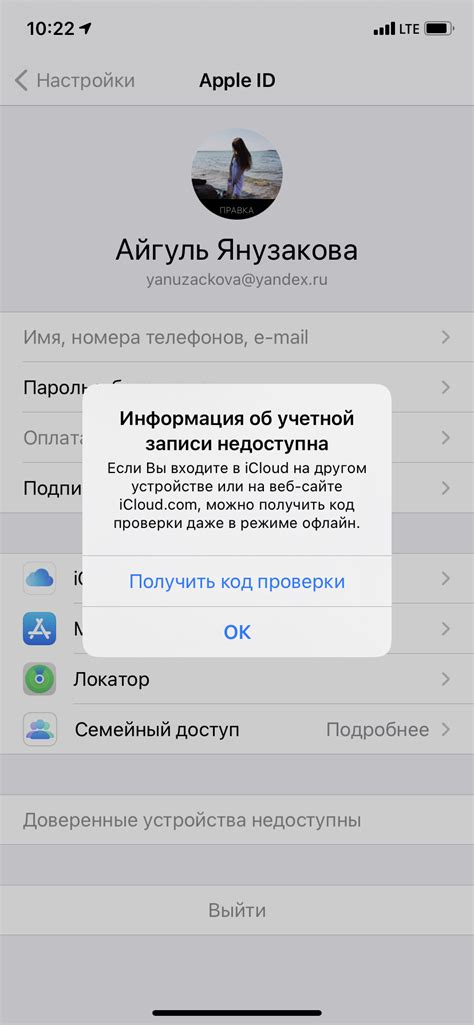 Шаг 5: Введите данные учетной записи Apple ID