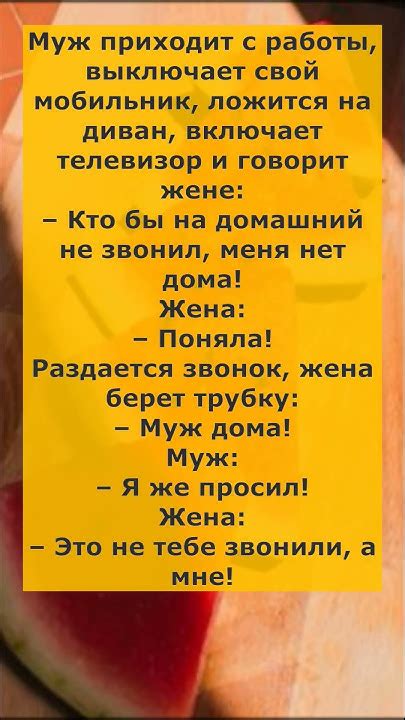 Шутки по телефону