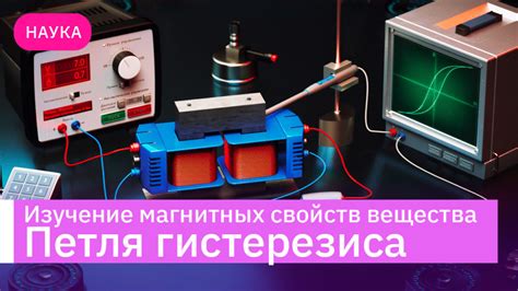 Экспериментальные исследования магнитных свойств цинка