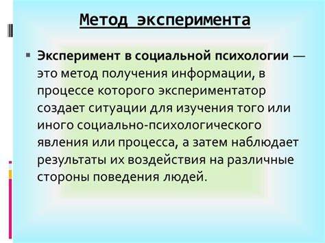 Экспериментальный метод: натурные испытания прессовых проб