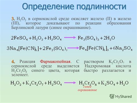 Эффекты перекиси водорода на коррозию