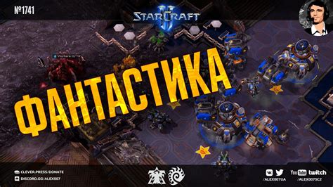 Юнит "Фантом" в StarCraft 2