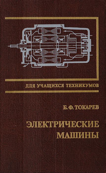 б) Электрические методы размагничивания