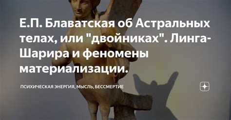  Бессмертие и бесконечная энергия 