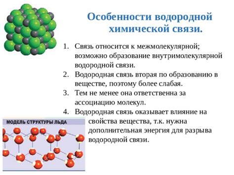  Влияние ориентации молекул металла на его свойства 