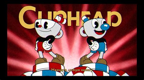  Как использовать чит-коды в Cuphead 