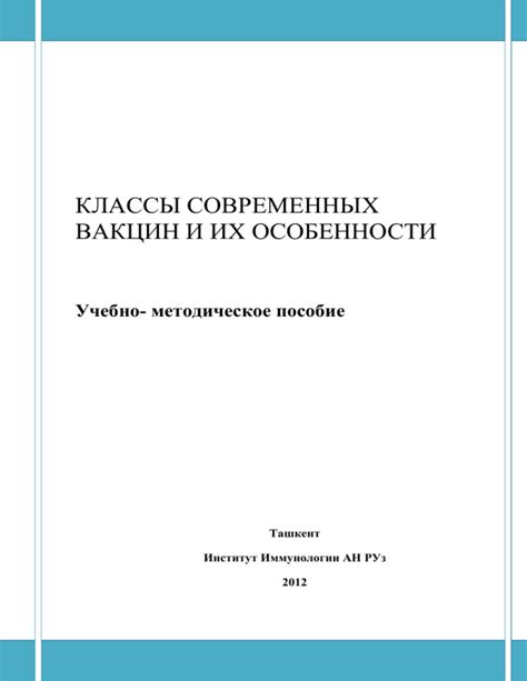  Классы и их особенности 