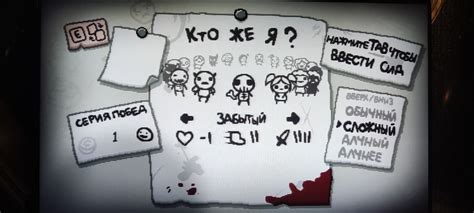  Лист достижений в Binding of Isaac: Afterbirth