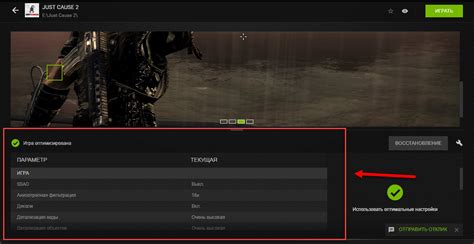  Оптимизация настроек игры 