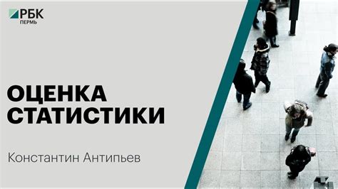  Оценка статистики предметов 