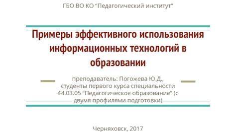  Примеры эффективного использования сошек в игре 