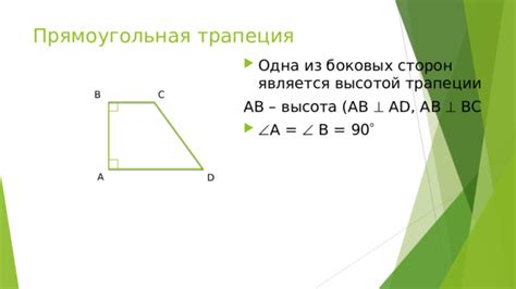  Прямоугольная высота 